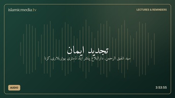 تجدید ایمان