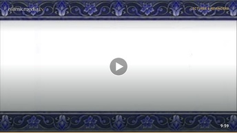 Le Coran en vidéos sous-titrées [048] La Victoire éclatante : (par Ibrahim Jibrine)