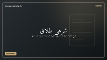 شرعی طلاق