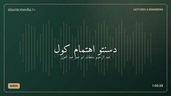 دسنتو اهتمام کول
