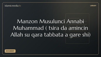 Manzon Musulunci Annabi Muhammad ( tsira da amincin Allah su qara tabbata a gare shi)