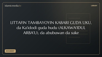 LITTAFIN TAMBAYOYIN KABARI GUDA UKU, da Ka'idodi guda hudu (ALKAWA'IDUL ARBA'U), da abubuwan da suke