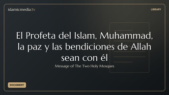 El Profeta del Islam, Muhammad, la paz y las bendiciones de Allah sean con él