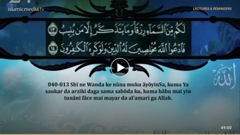 KARATUN AL QUR ANI MAI GIRMA NA SHEIKH Saad Al Ghamdi 24