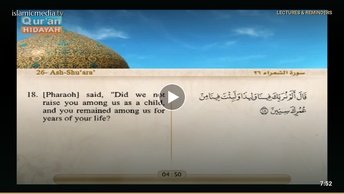 Recited Quran with Translating Its Meanings into English (Audio and video – Part 19 - Episode 3)