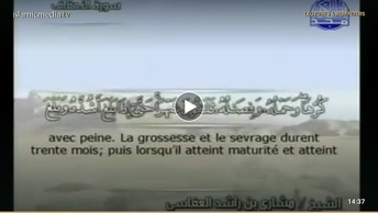 Le Coran complet [046] Al-Ahqaf