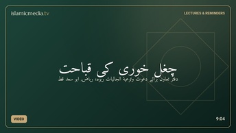 چغل خوری  کی قباحت