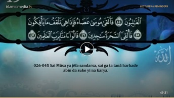KARATUN AL QUR ANI MAI GIRMA NA SHEIKH Saad Al Ghamdi 19