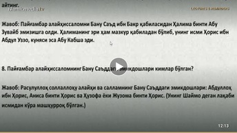 Ар-Раҳиқ ал-махтум (01) Пайғамбарликдан олдин 02