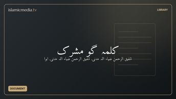 کلمہ گو مشرک