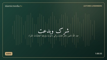 شرک وبدعت