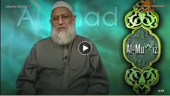 ِAllah's Beautiful Names and Attributes: Al-Muiz