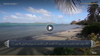 ترجمه صوتی تصویری قرآن حکیم ( 029 ) سوره عنكبوت