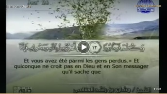 Le Coran complet [048] La Victoire éclatante