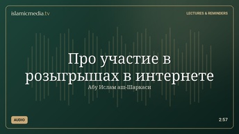 Про участие в розыгрышах в интернете