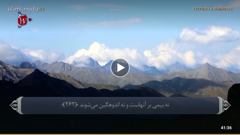 ترجمه صوتی تصویری قرآن حکیم ( 002 ) سوره بقره 3