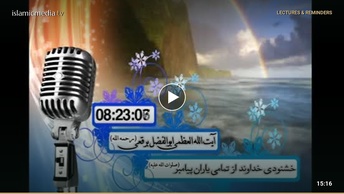 خشنودی خداوند از تمامی یاران و صحابه پیامبر (صلی الله علیه و آله وسلم)