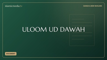 ULOOM UD DAWAH