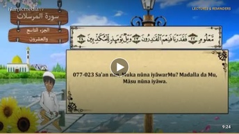 QUR ANI  NA KOYO - 077
