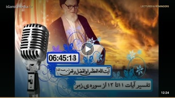 تفسیر سوره‌ی زمر، آیات 11 تا 13
