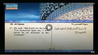 Recited Quran with Translating Its Meanings into English (Audio and video – Part 20 - Episode 3)