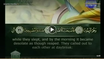 The Quran with English Subtitle: (68) Surat Al-Qalam (The Pen)