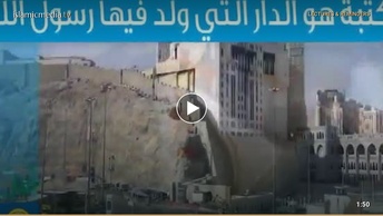 أخطاء الحجاج والمعتمرين عند مكتبة مكة المكرمة