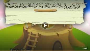 المصحف المعلم للأطفال [060] سورة الممتحنة