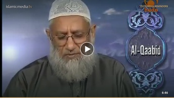 ِAllah's Beautiful Names and Attributes: Al-Qaabid