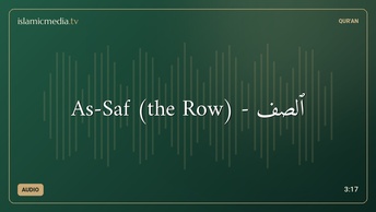 As-Saf (the Row) - ٱلصَّفّ