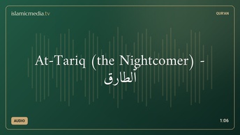 At-Tariq (the Nightcomer) - ٱلطَّارِق