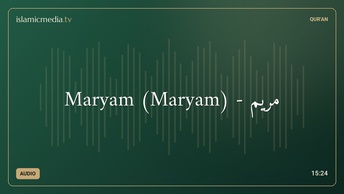 Maryam (Maryam) - مَرْيَم