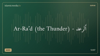 Ar-Ra’d (the Thunder) - ٱلرَّعْد