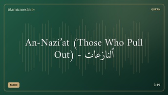 An-Nazi’at (Those Who Pull Out) - ٱلنَّازِعَات