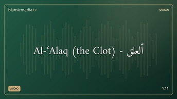 Al-‘Alaq (the Clot) - ٱلْعَلَق