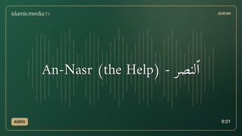 An-Nasr (the Help) - ٱلنَّصْر