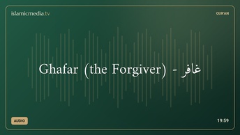 Ghafar (the Forgiver) - غَافِر